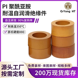 PI;其他橡塑;绝缘套管