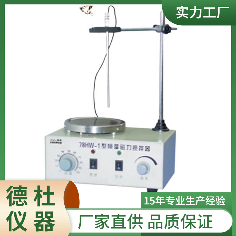供应85-2B数显恒温磁力搅拌器