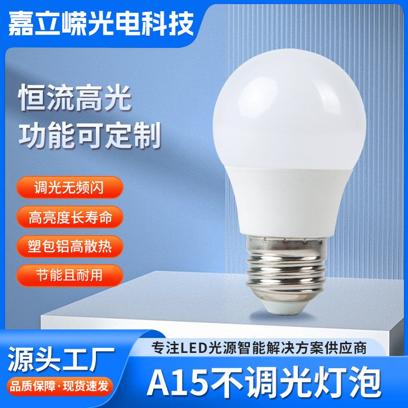 Lámpara sin estroboscópico de bajo voltaje de cabeza de bombilla de tornillo da 26 3000K de corriente constante bombilla de ahorro de energía súper brillante