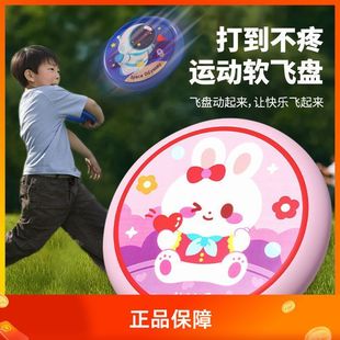 Cartoon Frisbee Children's Soft Frisbee Sports New Outdoor Hand Throwing Flying Dart Kindergarten Parent-Kids Boys and Girls Play 1H