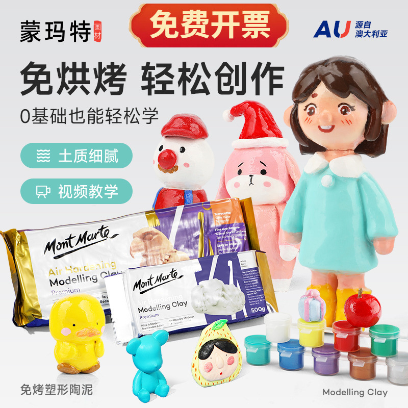 Montmartre clay handmade diy air-dried clay soft clay tool set baking-free mineral clay clay clay clay clay clay clay clay clay clay clay clay clay clay clay clay clay clay clay clay clay clay clay clay clay clay clay clay clay clay clay clay clay clay clay clay clay clay clay clay clay clay clay clay clay clay clay clay clay clay clay clay clay clay clay clay clay clay clay clay clay clay clay clay clay clay clay clay clay clay clay clay clay clay clay clay clay clay clay clay clay clay clay clay clay clay clay clay clay clay clay clay clay clay clay clay clay clay clay clay clay clay clay clay clay clay clay