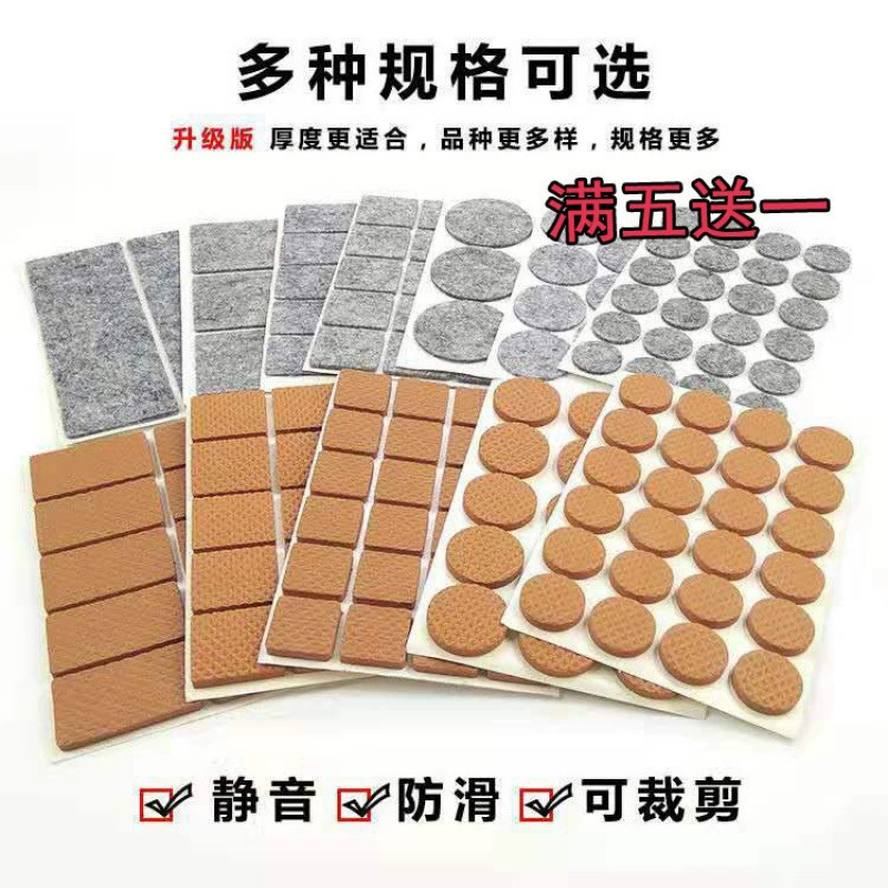 Подушечки для ног стула, бесшумные и износостойкие, пол обеденного стола, табурет, подушечки для ножек угловой мебели, защита от царапин, фетровые наклейки, защитные наклейки
