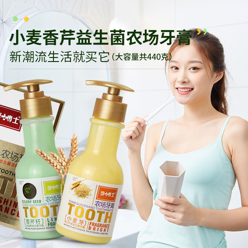 Farm probiotics Toothpaste Press type fresh breath stain removing yellow bright white teeth reducing bad breath factory wholesale