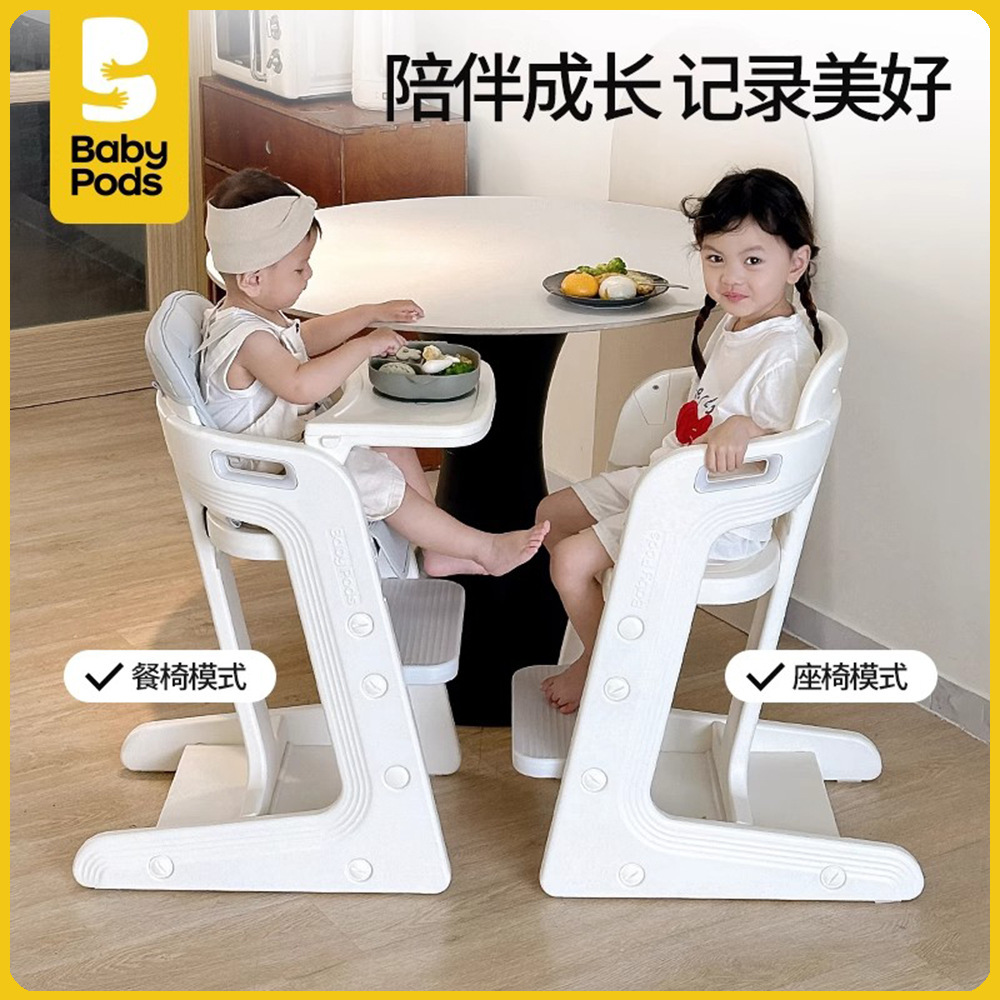 Babypods Baby Dining Chair Home Baby Dining Table Multifunctional Baby Dining Seat Kidsren's Growth Chair