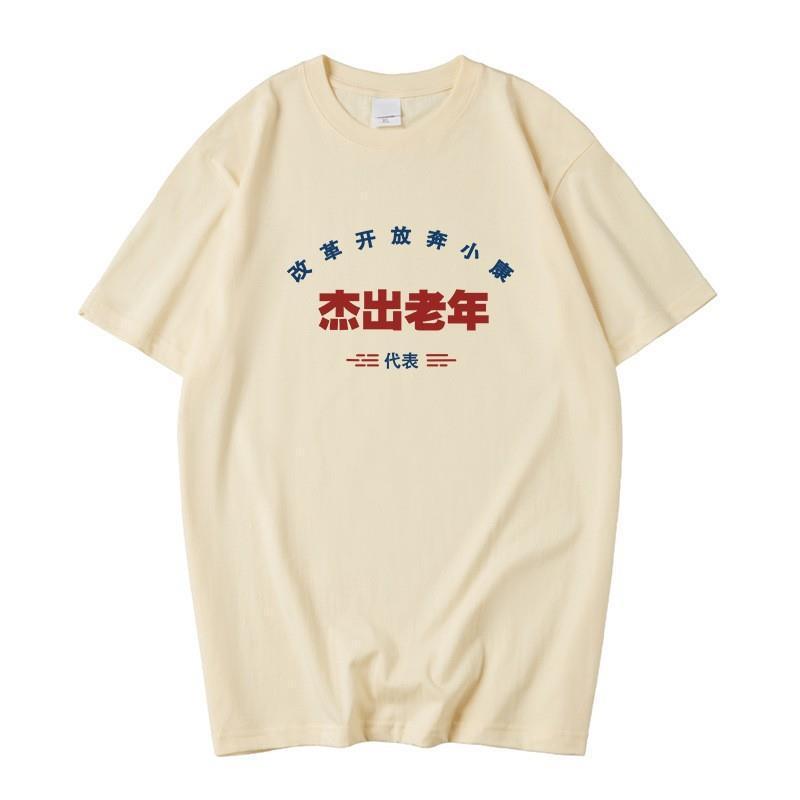 National Tide Retro Nostalgia 7080 s Outstanding Old Age T-Shirt Men's Funny Creative Fun Summer Short Sleeve Top 12 National Tide Retro Nostalgia 7080 s Outstanding Old Age T-Shirt Men's Funny Creative Fun Summer Short Sleeve Top 12