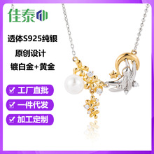 ԭ��[�¹��ǳ�]Ů��S925���y�`�������º������i��朸߼��錚��