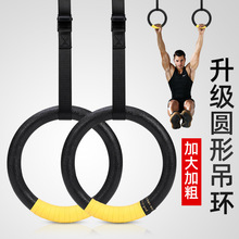 家用健身器材引体向上 成人体操训练体育比赛吊环 ABS健身吊环