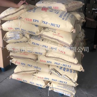 Spot wholesale EPS raw materials Huizhou Xingda ZKF302 flame retardant grade plate grade Expandable Polystyrene