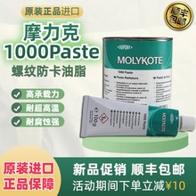 Ħ����MOLYKOTE 1000 paste �ݼy�����͸����F�������͸ߜ؝���֬