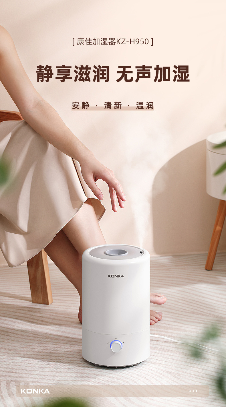 KZ-H950加湿器终稿-0422_01