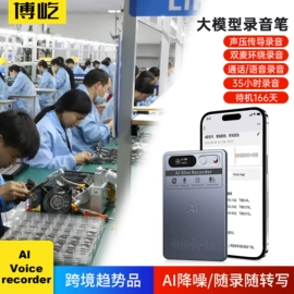 无线CarPlay;其他汽车影音;录音笔