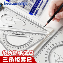 金丝猴多规格三角尺批发透明三角套装工程绘图带云尺量角器整件起