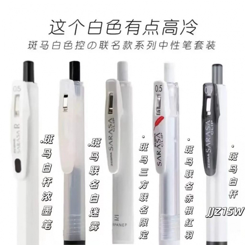 ZEBRA 日本ゼブラ ゲルペン JJ15 プレス黒水ペン組み合わせ学生試験筆ペンセット 0.5 ミリメートル|undefined