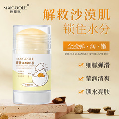 玫黛琳蛋黄油特护膏保湿补水弹嫩滋润柔肤防皴细腻弾滑护肤脸面霜