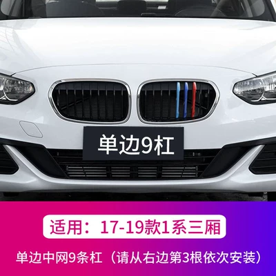 3 series GT5 Series 1, Other Automotive Exterior Supplies - 17-19-new-1-series-three-compartment-single-side-9-bars