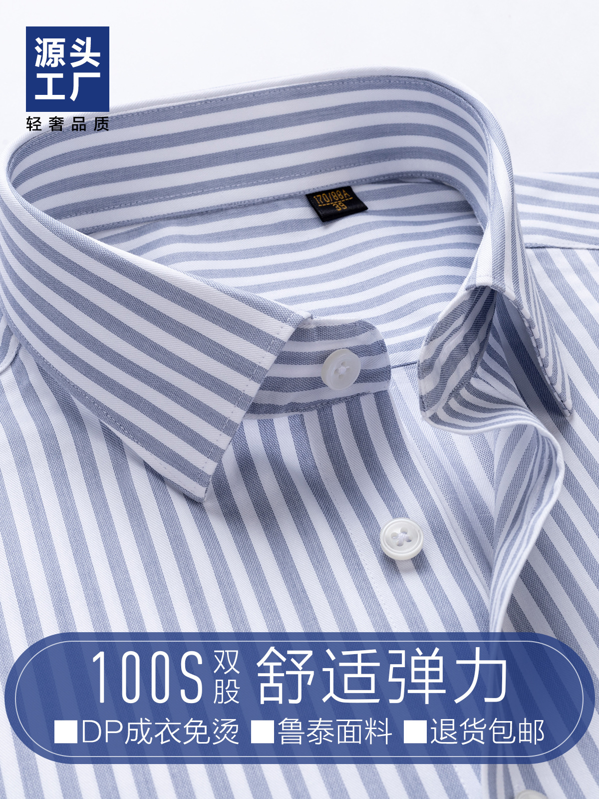 Camisas de hombre elásticas cómodas personalizadas de lujo de calidad de negocios Casual Camisas de rayas personalizadas bordadas LOGO