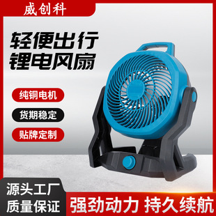 10-inch lithium-ion electric fan cross-straight dual-purpose lying on the floor fan home camping desktop industrial charging strong factory site