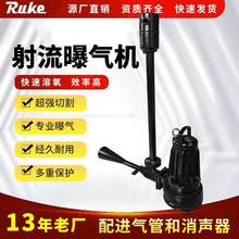 自吸式射流曝气机 如克工厂潜水电泵喷射泵搅动充氧高速喷射装置