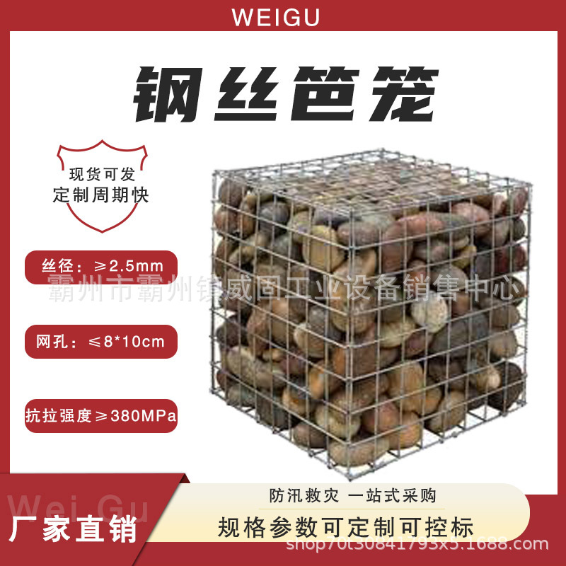 钢丝笆笼防洪护坡石笼网箱河道加固钢筋编织网箱石头钢丝笼
