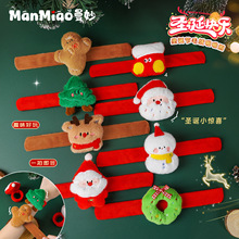 圣诞节装饰品毛绒玩偶公仔啪啪圈玩具圣诞老人花环手环小礼品批发