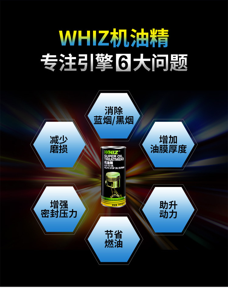 General agent WHIZ Weishi engine oil engine antiwear agent 443ml imported from the United States