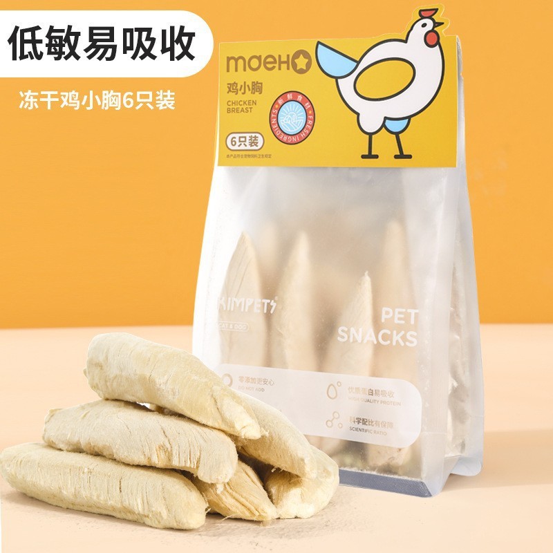 Pechuga de pollo liofilizado 6 paquetes