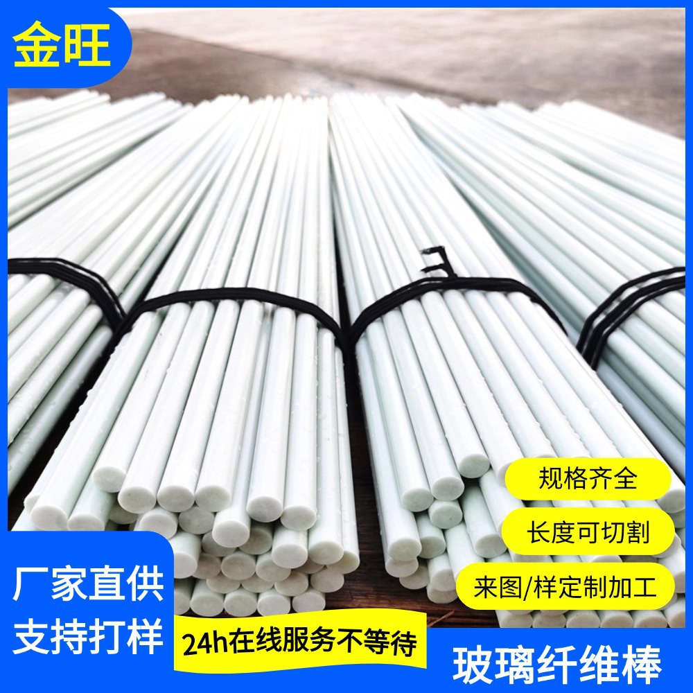 工厂处理一批现货白色无碱玻璃纤维棒φ14mm长度9米数量1000支