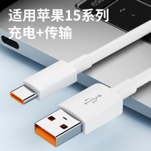 �m���O��iPhne15������ipad proƽ���pUSB�DTypec�����������L
