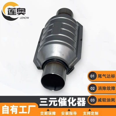 Universal Three-Way Catalytic Katalizator