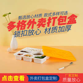 厂家直销食品级PP材质一次性餐盒 打包盒 多类型多尺寸塑料餐盒