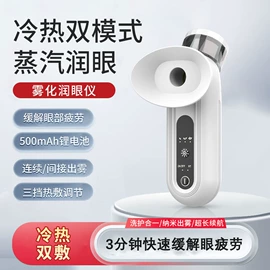 润眼仪;MINI按摩器;按摩足疗机