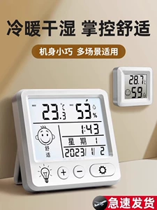 Suitable for electronic high-precision mini dry thermometers, indoor household temperature and humidity meters, and accurate vehicle-mounted dry temperature and humidity gauges