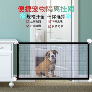 Pet Dog Fence Nylon Foldable Dog Isolation Net Cat and Dog Safety Protection Fence Punch-Free Pet Supplies