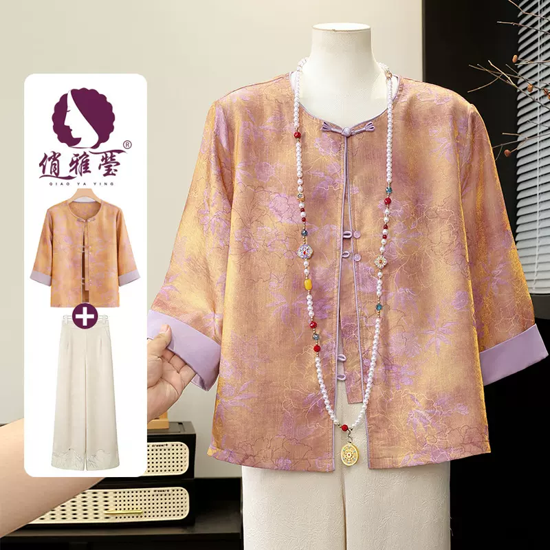 【两件套】2026新款春装新中式上衣唐装女装小衫宋锦盘扣薄款套装