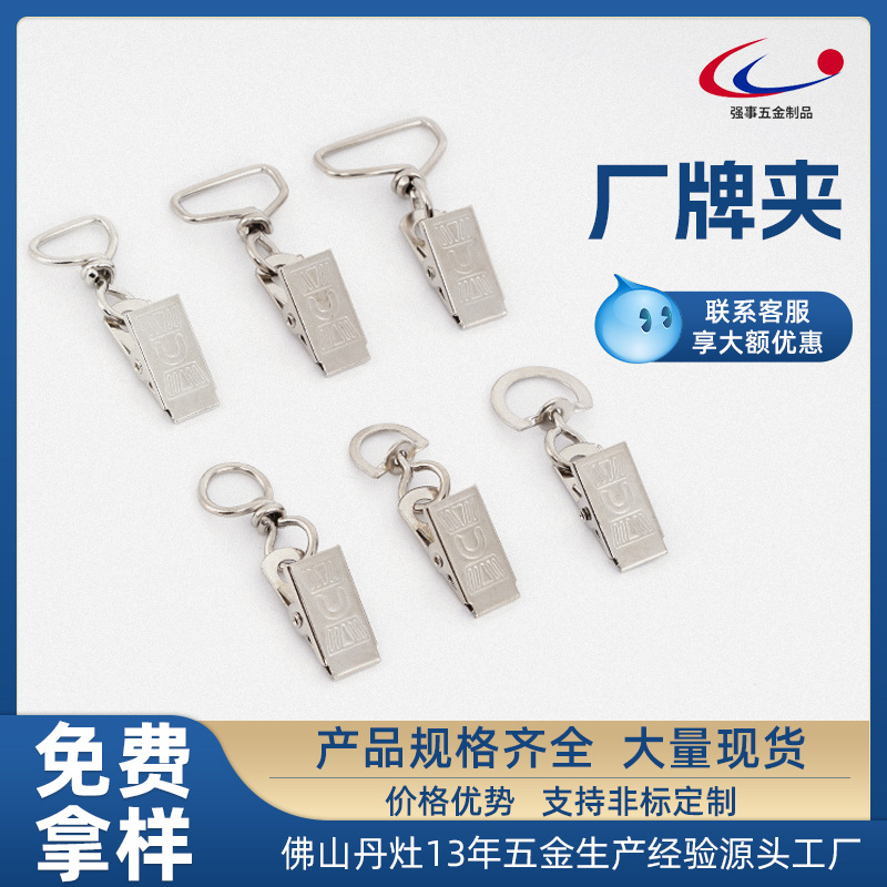 厂家批发压花A183厂牌金属夹子胸挂牌夹子展会证牌五金证件夹子