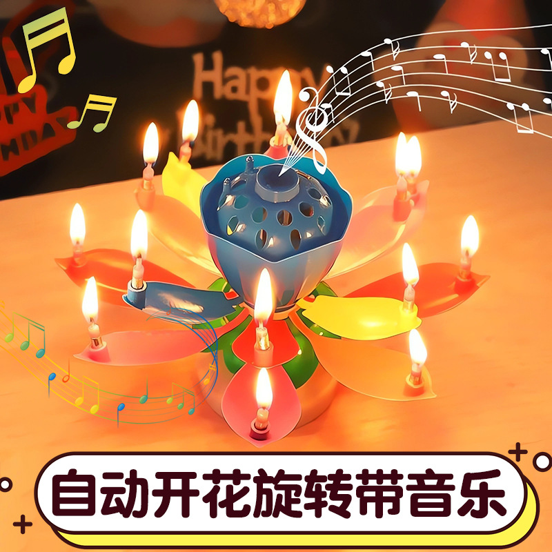 Lotus birthday candle atmosphere creative smoke-free online celebrity party decoration lotus cake surprise music rotation