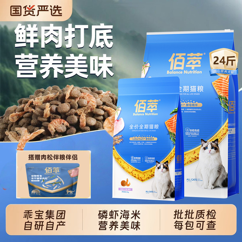 Cat Food Baicui Cat Food All-Stage Cat Food Cat Main Food 12kg Freeze-Dried Meat Floss Cat Food for Boarding Houses Stray Cat Food Cat Food Baicui Cat Food All-Stage Cat Food Cat Main Food 12kg Freeze-Dried Meat Floss Cat Food for Boarding Houses Stray Cat Food