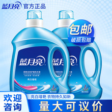 厂家正品蓝月亮3kg*2套装正品保证薰衣草香亮白洗衣液整箱批家用
