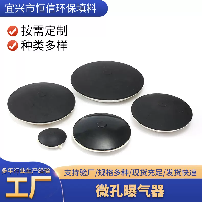 微孔曝气器污水处理装置平板曝气头膜片盘式耐酸碱生物滤池曝气器