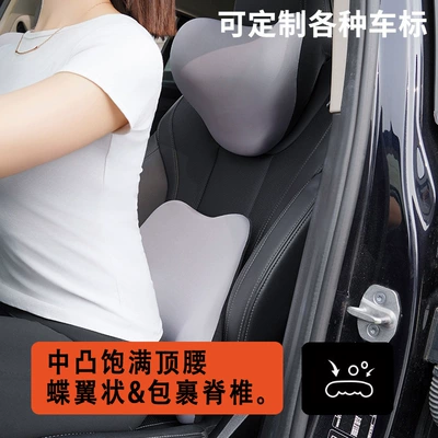 Waist support, Logo, Universal Memory Foam Snake-Shaped Headrest
