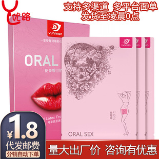 Yunman K Jiao film boxed men's and women's fun ultra-thin condoms refreshing set adult products husband and wife sex toys