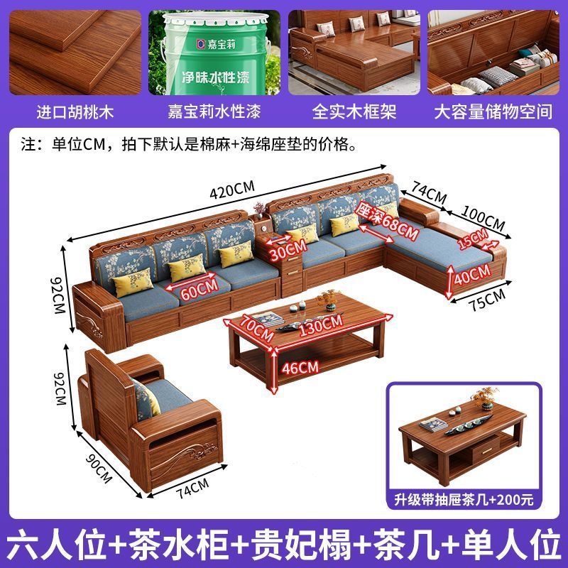 新中式胡桃木储物沙发组合现代简约冬夏两用全实木小户型客厅家具|undefined