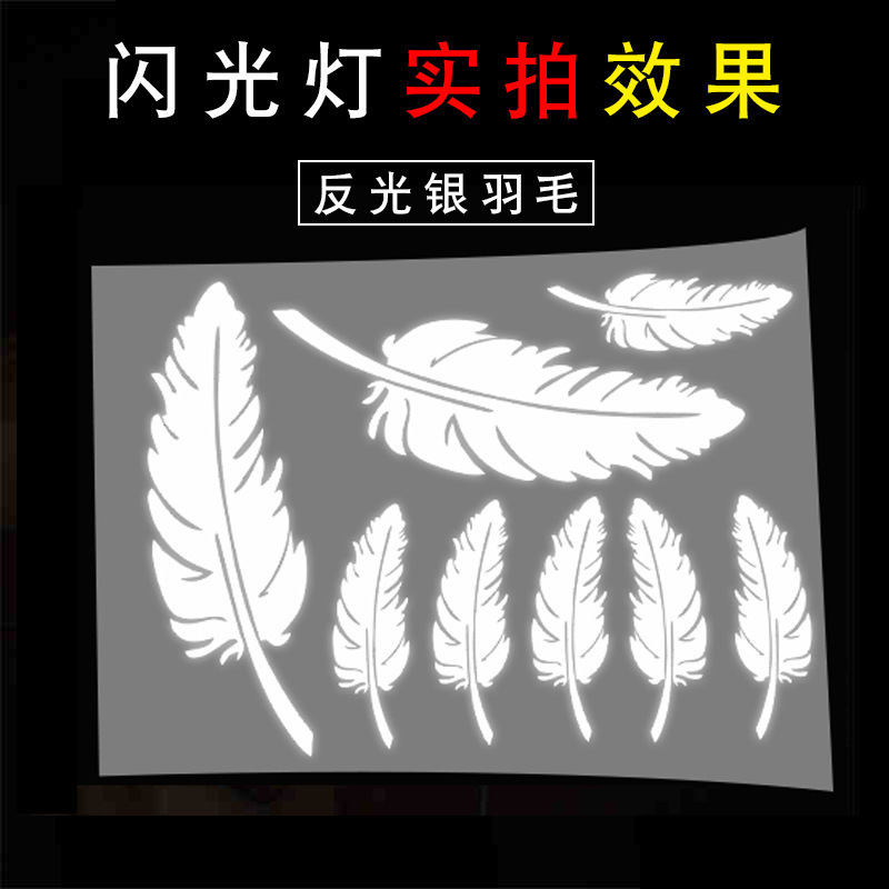 汽车车贴划痕遮挡遮盖贴纸车身保险杠防水贴白色个性反光刮痕贴画|undefined