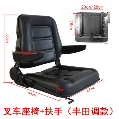 Loader seat, forklift seat, engineering vehicle seat, excavator seat, ship seat, combine harvester seat, seat assembly, modification (Other vehicle seats) - forklift-seat-armrests-adjustable