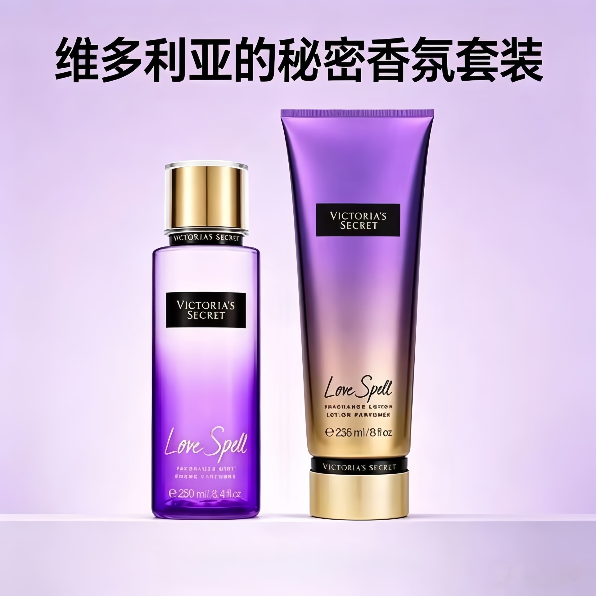 Set de Loción Corporal Perfumada e Hidratante 236ml+250ml de Larga Duración