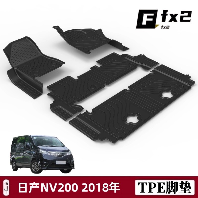 Suitable for Nissan Nv200 Right-Hand Drive Russian 7-Seater 2018 Fully Enclosed Tpe Floor Mats Environmentally Friendly Trunk Mat
