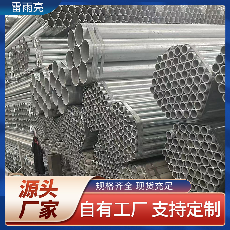 无锡生产消防专用镀锌焊接钢管 镀锌无缝钢管 汽车工业用镀现货