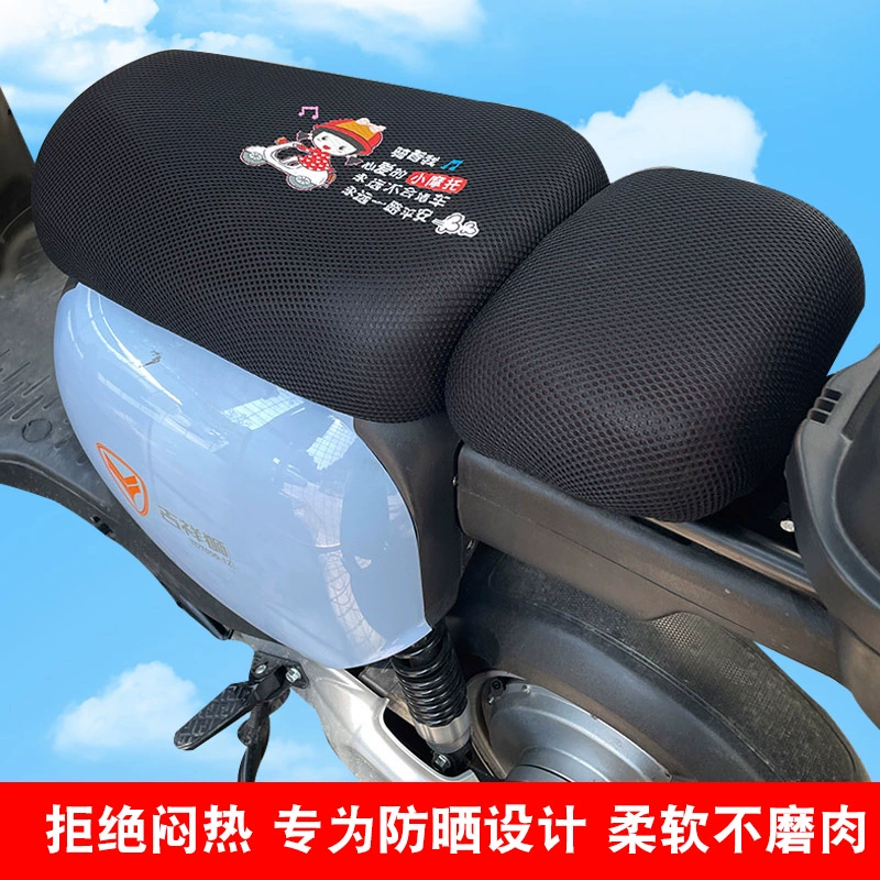 Подходит для нового национального стандарта чехла на сиденье электромобиля, универсального солнцезащитного чехла на сиденье Yadi, чехла на сиденье автомобиля с аккумулятором Emma.