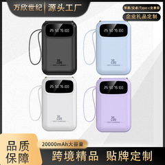 【越境専用】モバイルバッテリー 20000mAh ポータブル急速充電 ケーブル内蔵 モバイルバッテリー カスタムロゴ入り