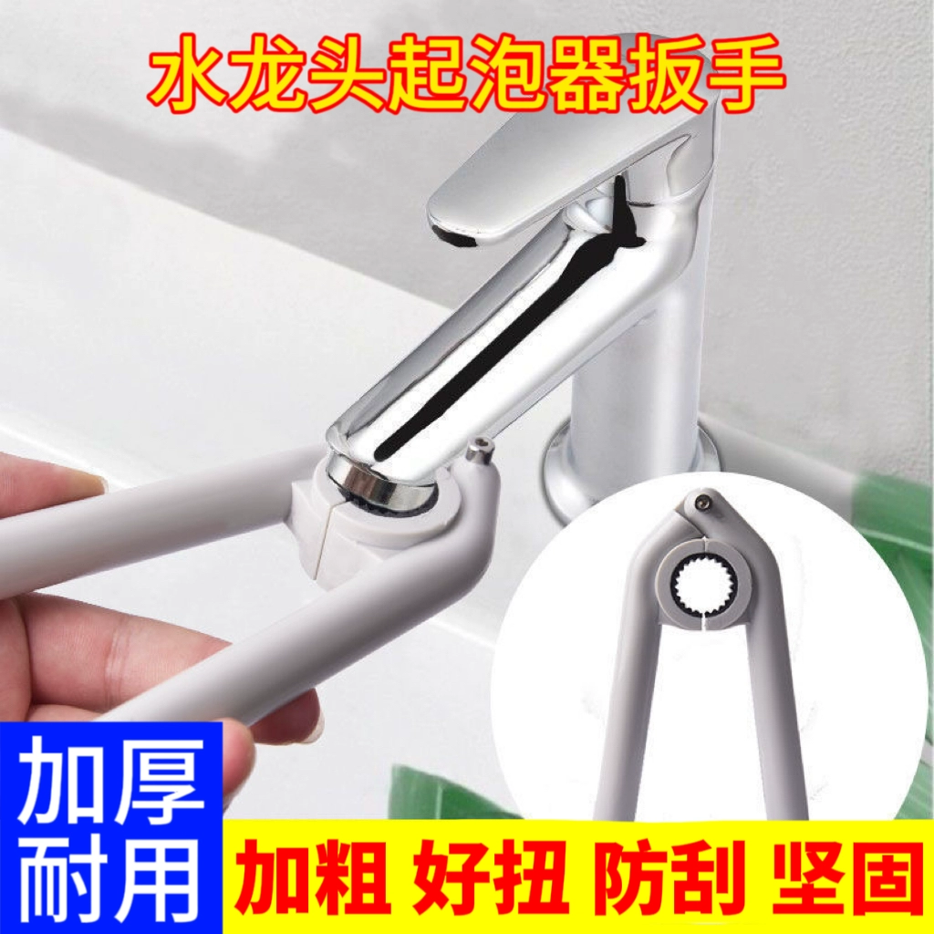 Ключ для аэратора смесителя, кухонный смеситель для ванной комнаты, забитый фильтр, специальный ключ для снятия